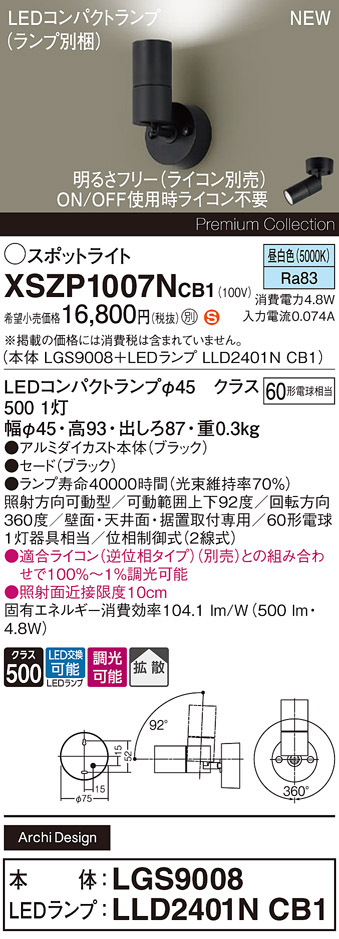 XSZP1007NCB1