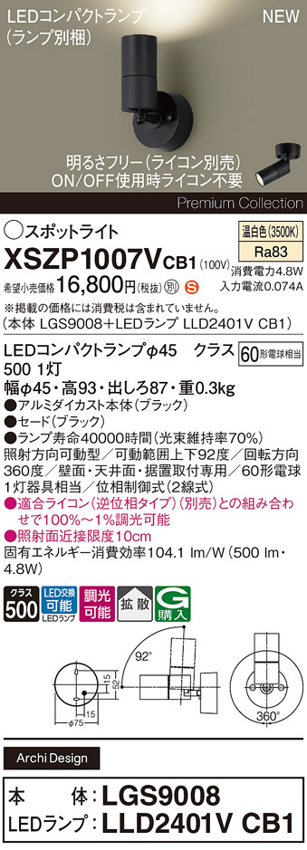 XSZP1007VCB1