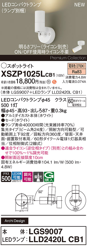 XSZP1025LCB1