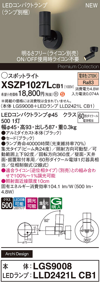 XSZP1027LCB1