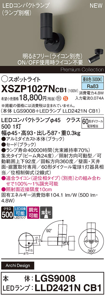 XSZP1027NCB1
