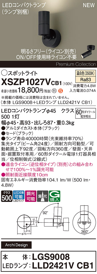 XSZP1027VCB1