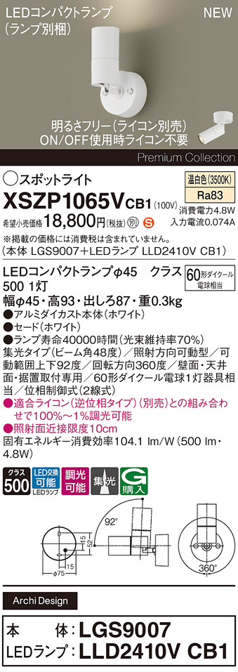 XSZP1065VCB1