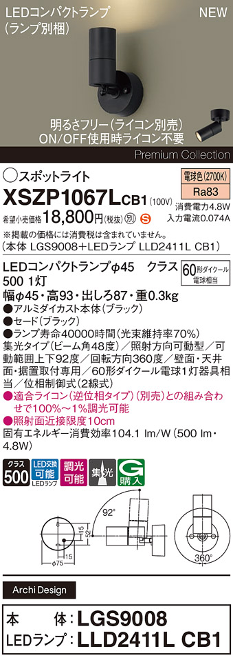 XSZP1067LCB1