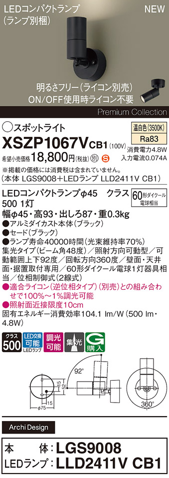 XSZP1067VCB1