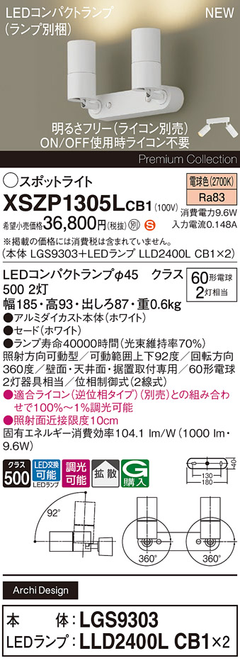 XSZP1305LCB1