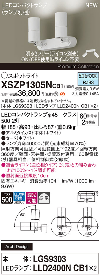 XSZP1305NCB1