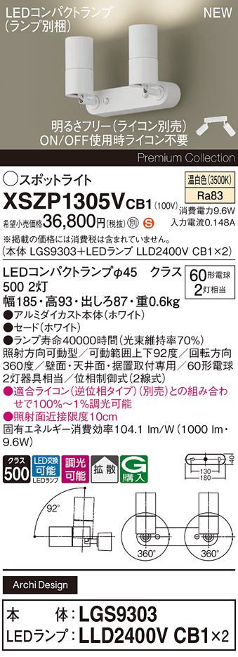 XSZP1305VCB1