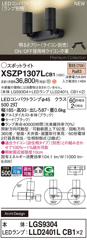 XSZP1307LCB1