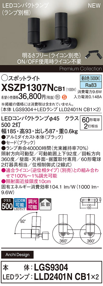 XSZP1307NCB1