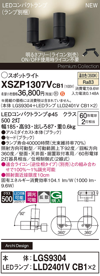 XSZP1307VCB1