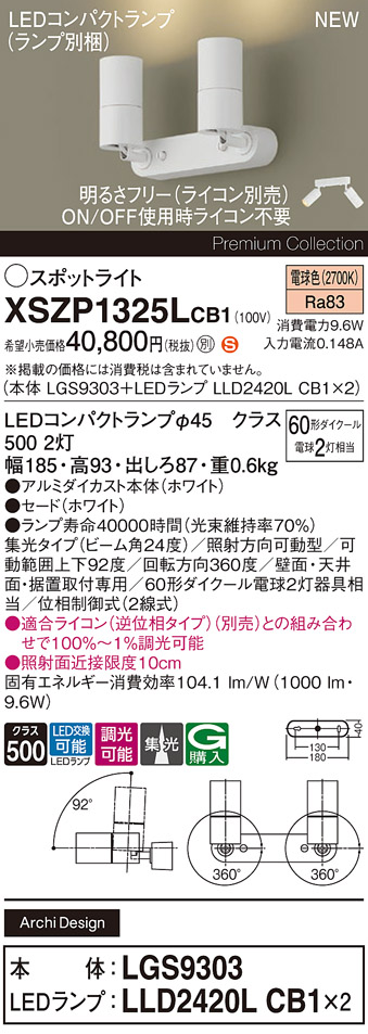 XSZP1325LCB1