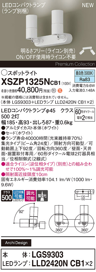 XSZP1325NCB1