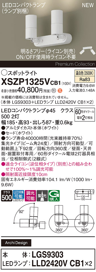 XSZP1325VCB1