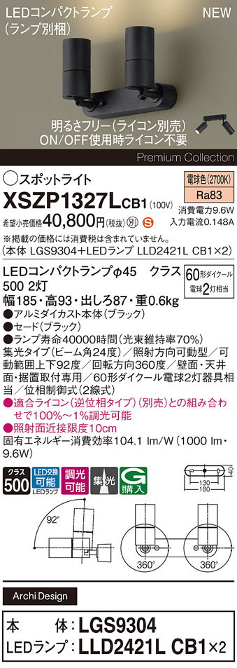 XSZP1327LCB1