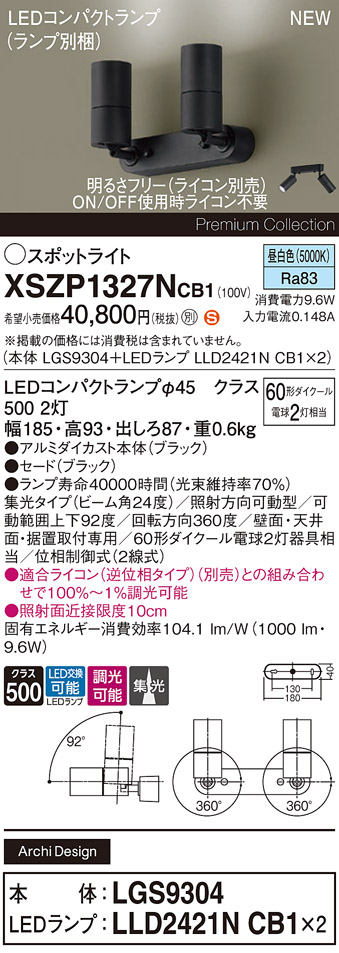 XSZP1327NCB1