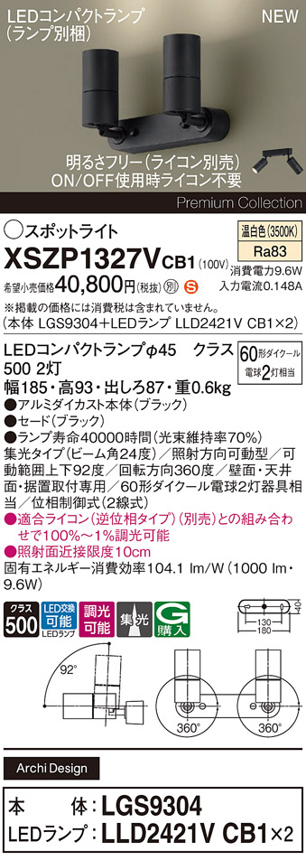XSZP1327VCB1