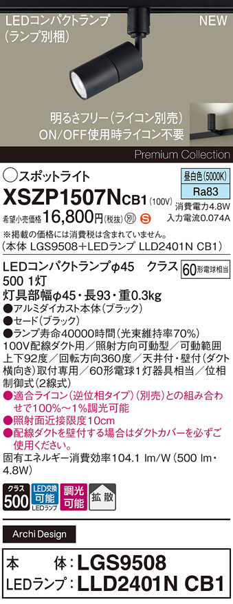 XSZP1507NCB1
