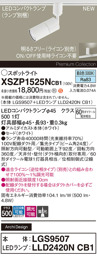 XSZP1525NCB1