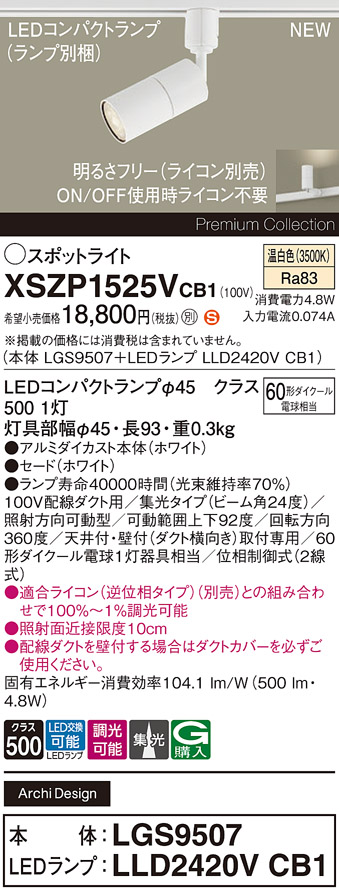 XSZP1525VCB1