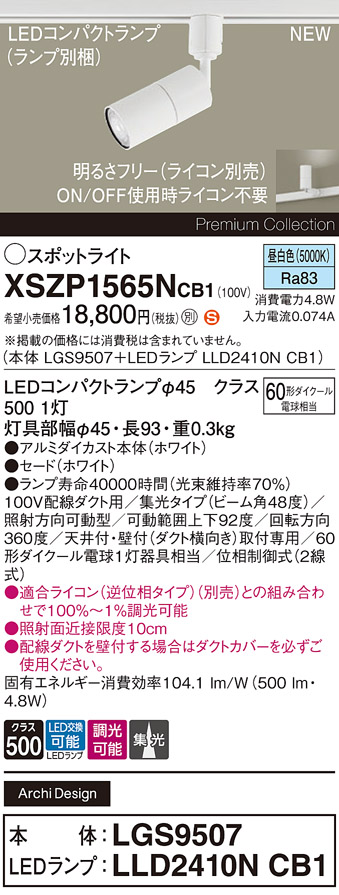 XSZP1565NCB1