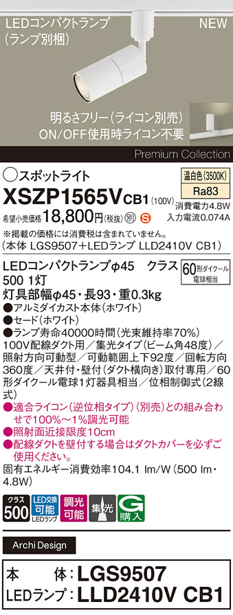 XSZP1565VCB1