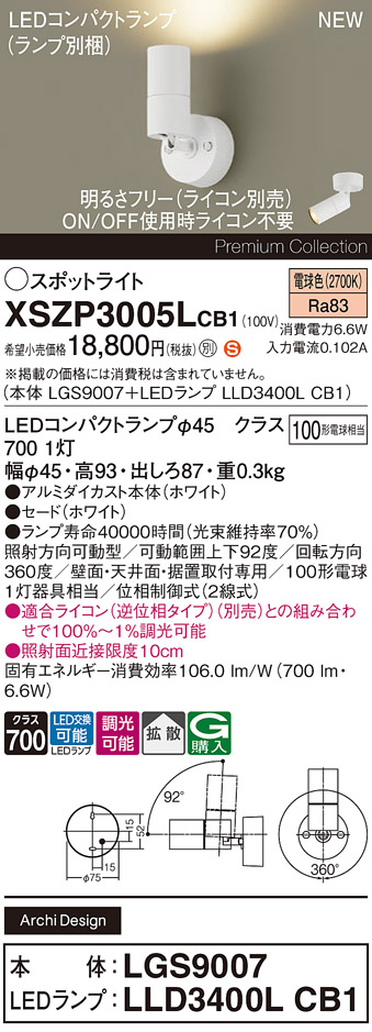 XSZP3005LCB1