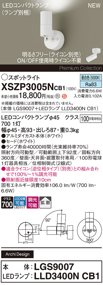 XSZP3005NCB1
