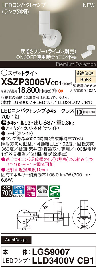 XSZP3005VCB1