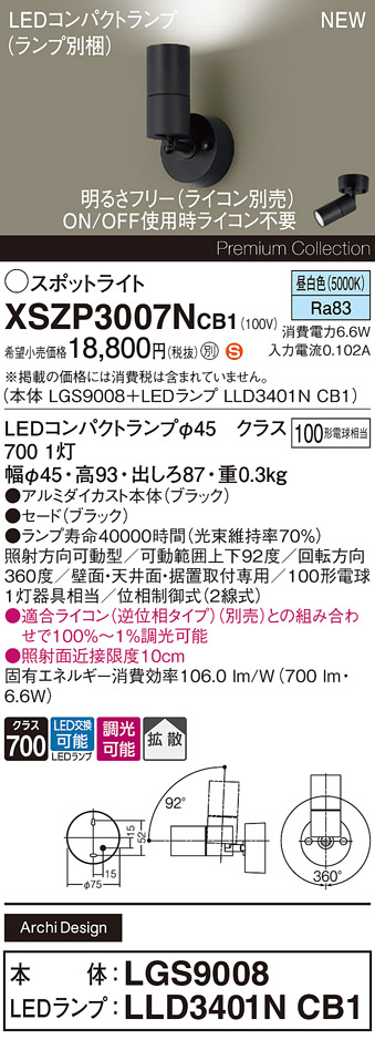 XSZP3007NCB1