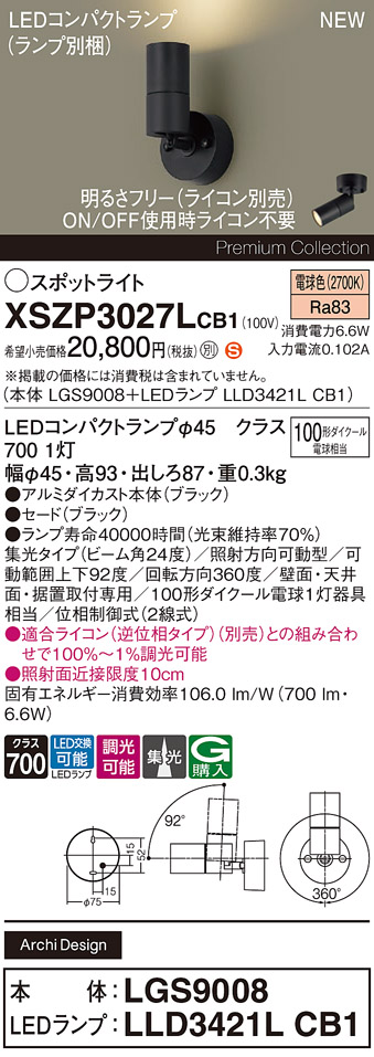 XSZP3027LCB1