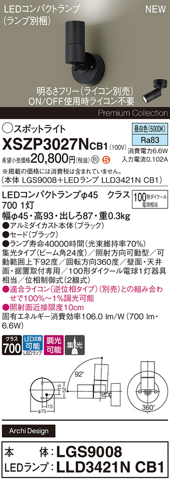 XSZP3027NCB1