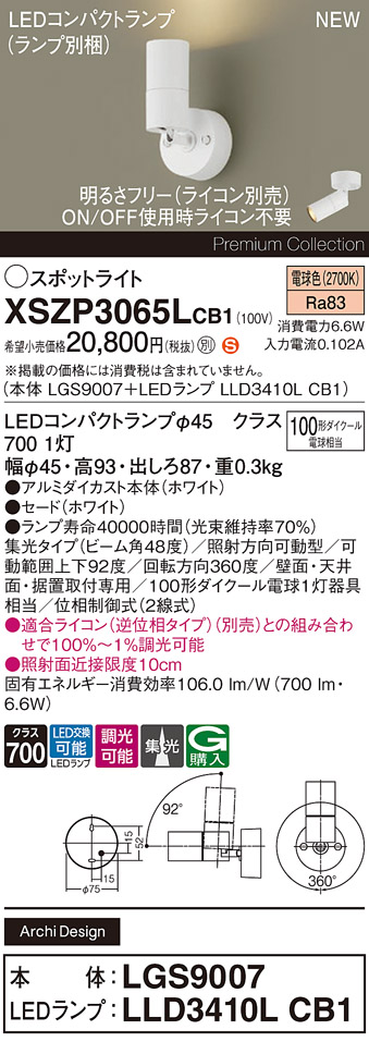 XSZP3065LCB1