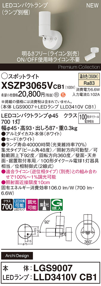 XSZP3065VCB1