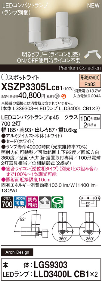 XSZP3305LCB1
