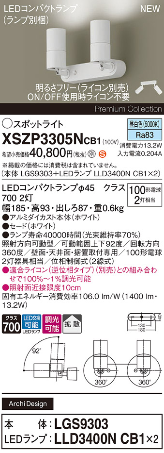 XSZP3305NCB1