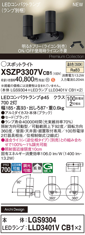 XSZP3307VCB1