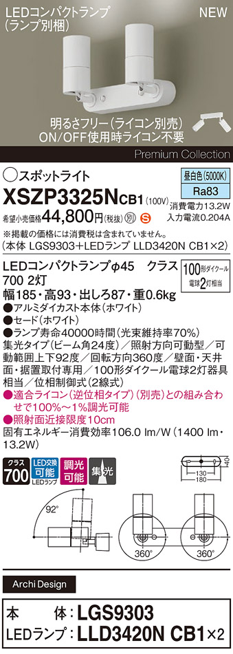 XSZP3325NCB1