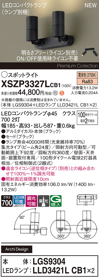 XSZP3327LCB1