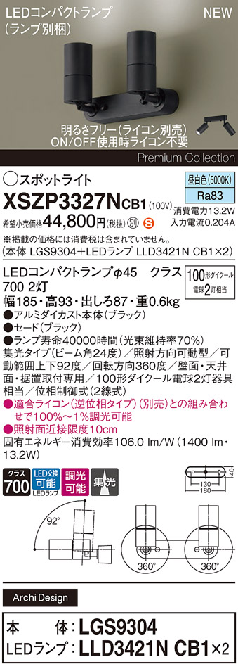 XSZP3327NCB1