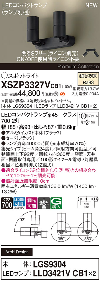 XSZP3327VCB1