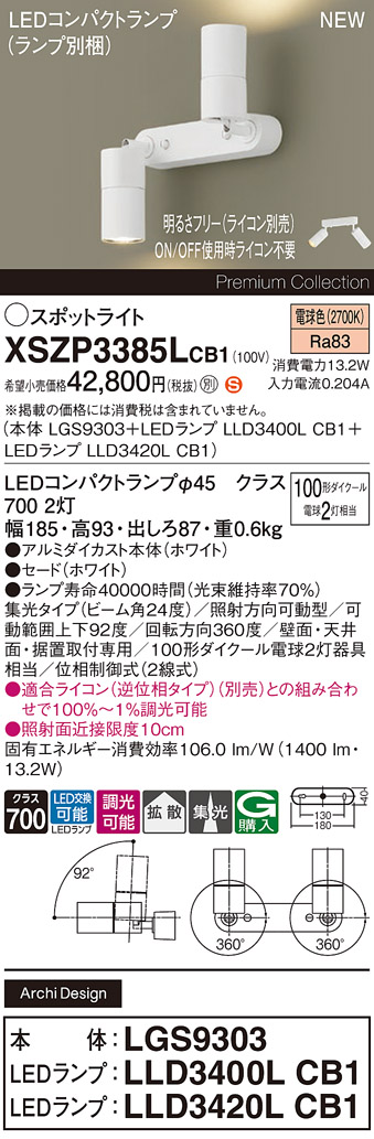 XSZP3385LCB1