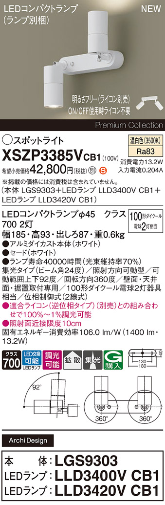 XSZP3385VCB1
