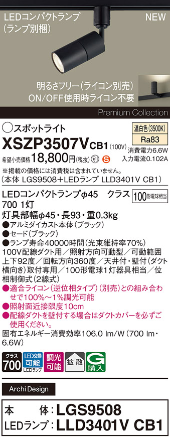 XSZP3507VCB1