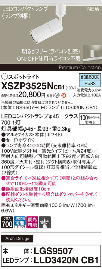 XSZP3525NCB1