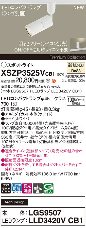 XSZP3525VCB1
