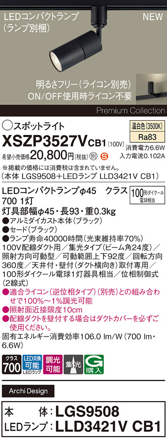XSZP3527VCB1