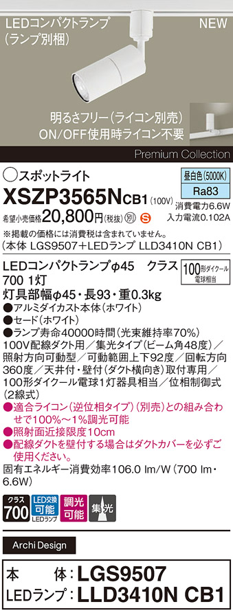 XSZP3565NCB1