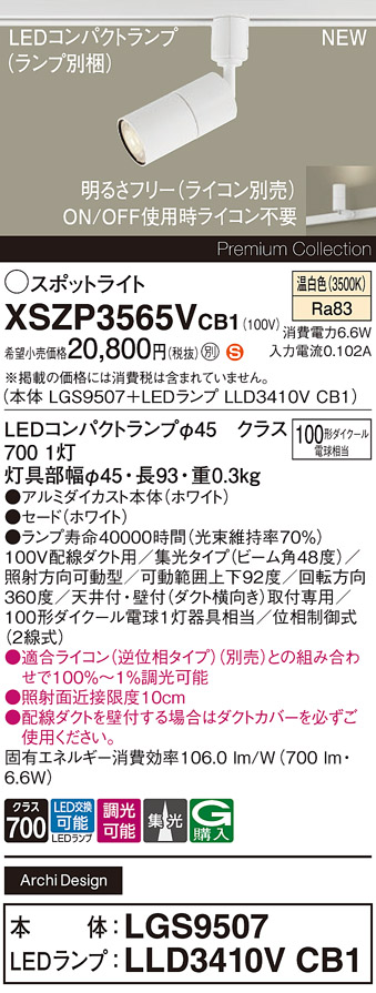 XSZP3565VCB1