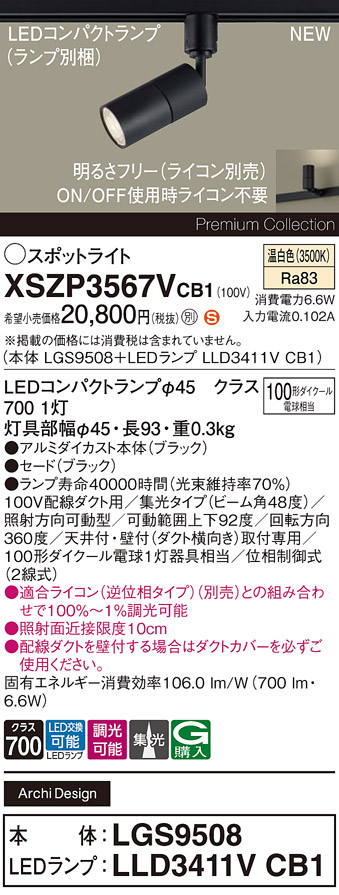 XSZP3567VCB1
